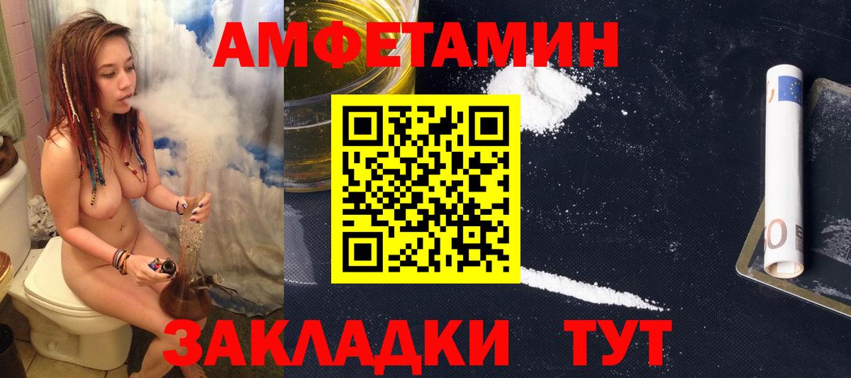 АМФ  Вход с VPN  Камышин  Amphetamine Premium 