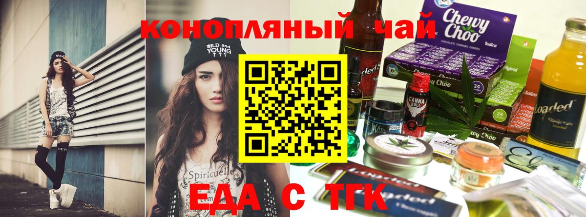 Cannafood марихуана  Вход с VPN  Камышин 