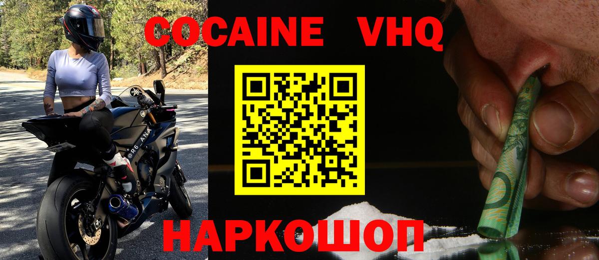 COCAIN  Вход с VPN  Камышин  Кокаин Боливия 