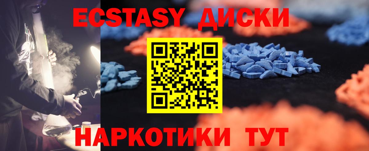 ЭКСТАЗИ mix  Вход с VPN  Камышин  ЭКСТАЗИ диски 