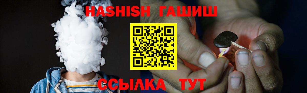 ГАШ хэш  Гашиш  Камышин  ГАШИШ 40% ТГК  Вход с VPN 