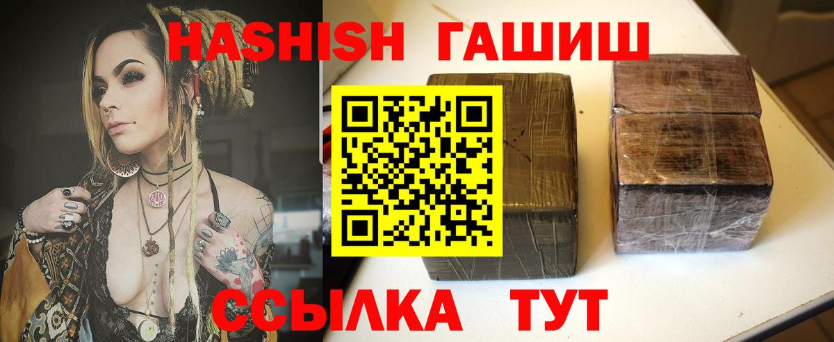 Гашиш гарик Камышин