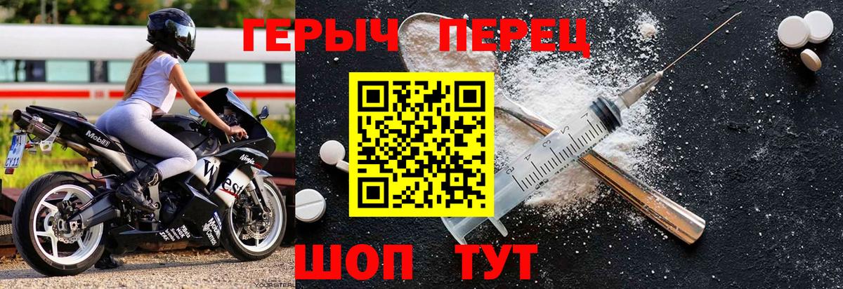 Камышин  ГЕРОИН  Вход с VPN  ГЕРОИН гречка 
