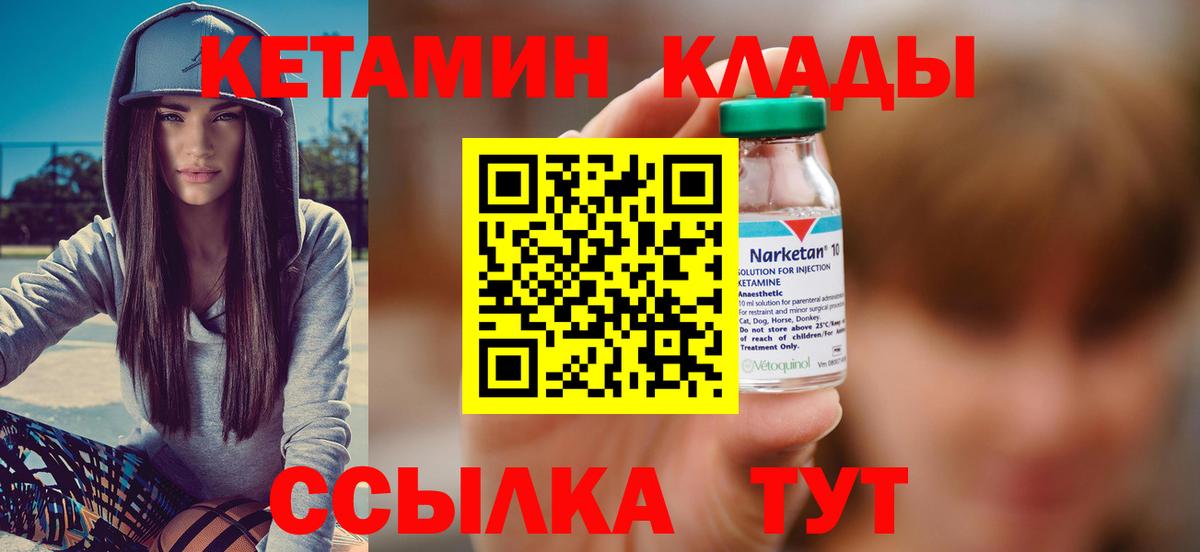 КЕТАМИН ketamine  Кетамин ketamine  гидра сайт  Вход с VPN  Камышин 