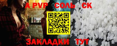 мяу мяу кристалл Заволжье