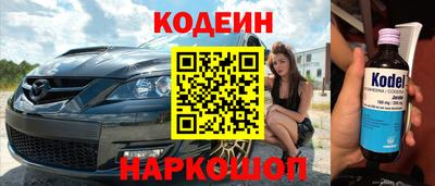 мяу мяу кристалл Заволжье