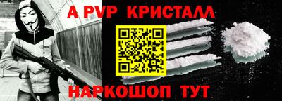 мяу мяу кристалл Заволжье