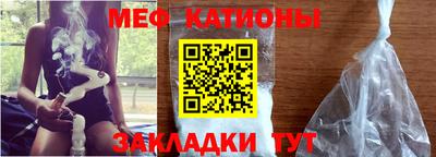 мяу мяу кристалл Заволжье
