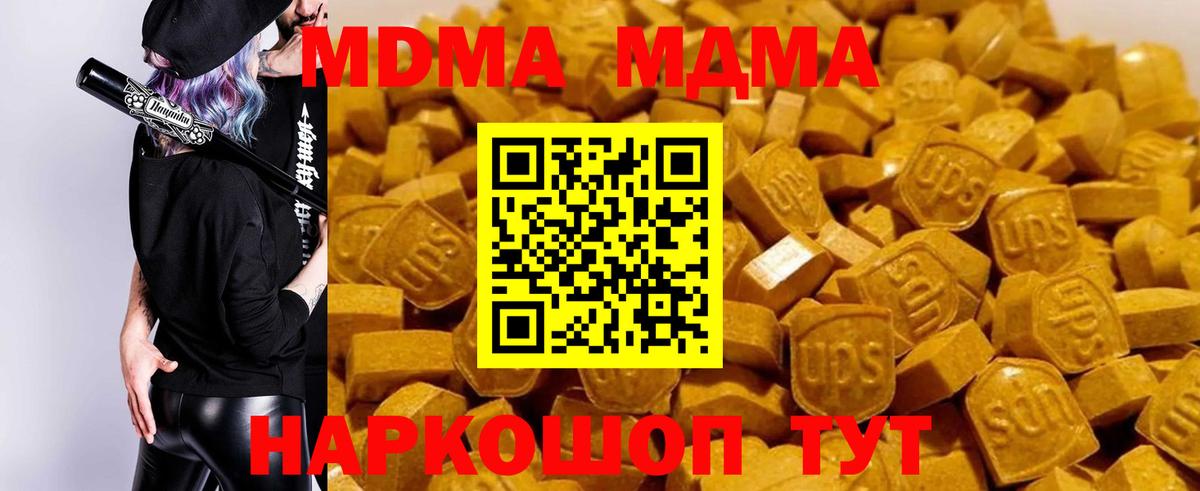 МДМА crystal  Вход с VPN  Камышин  МДМА  MDMA кристаллы 