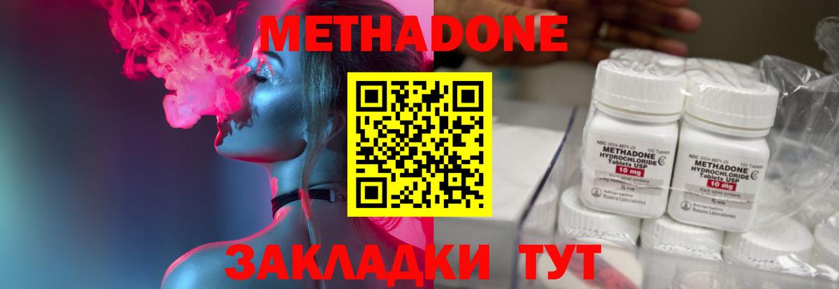 МЕТАДОН methadone  мега зеркало  Вход с VPN  Камышин  Метадон белоснежный 