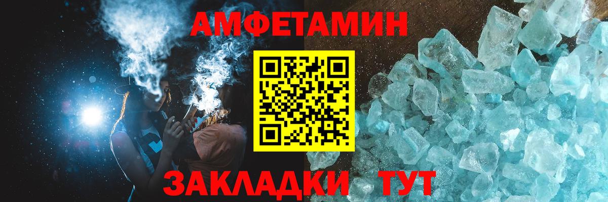 МЕТАМФЕТАМИН мет Камышин