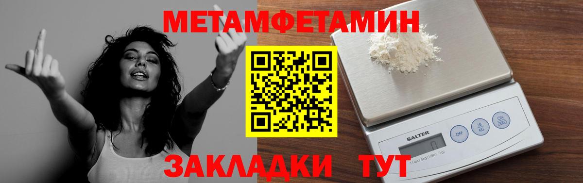 Камышин  Первитин винт  Первитин винт  Вход с VPN 