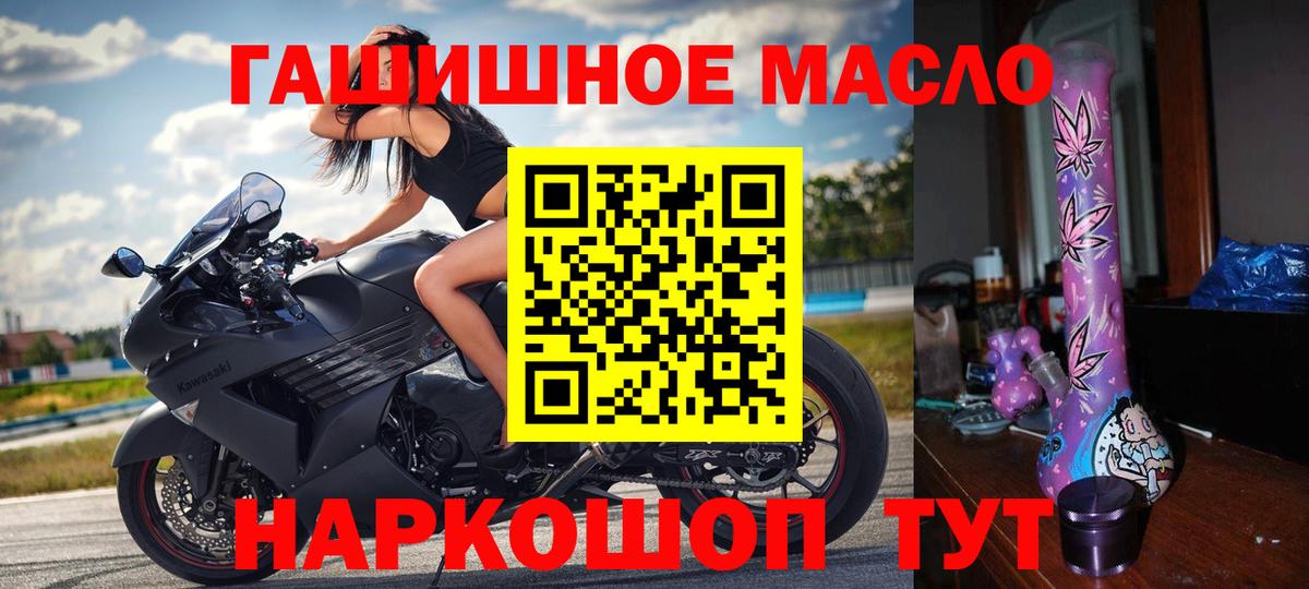 Камышин  Дистиллят ТГК жижа  Вход с VPN  ТГК вейп с тгк 