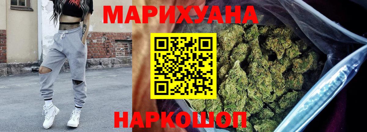 Канабис Amnesia Камышин
